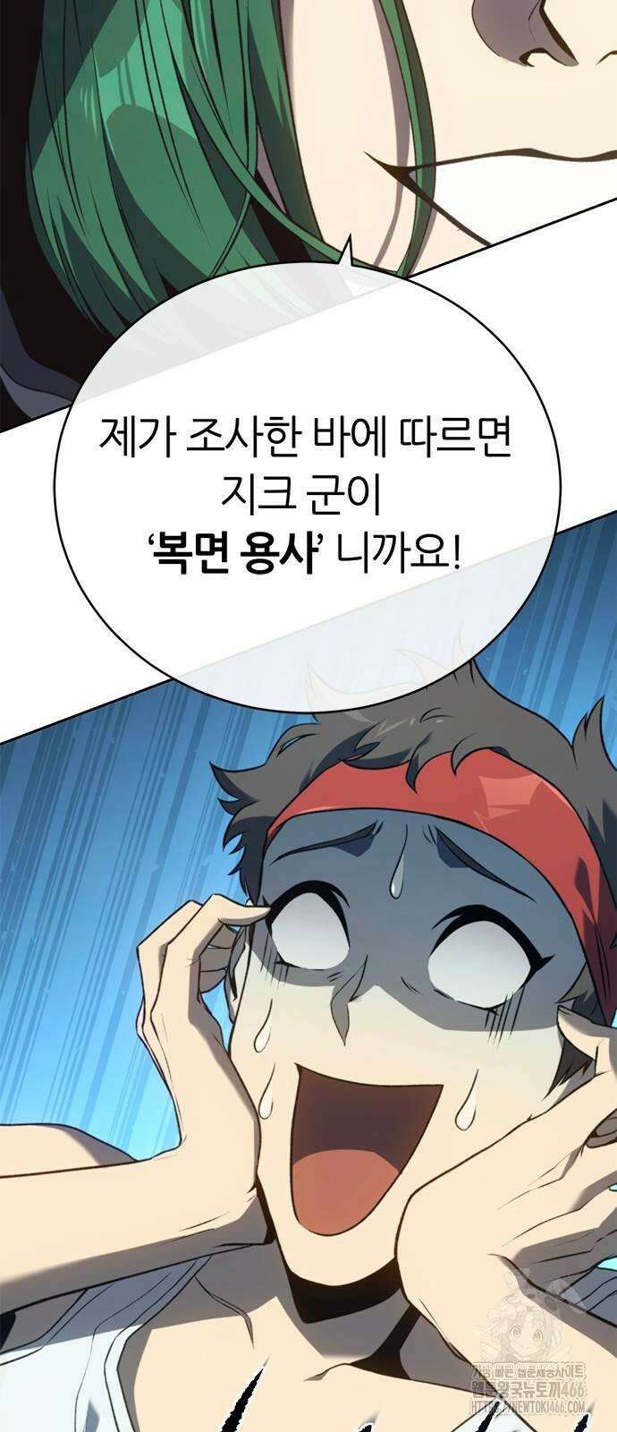 마왕을 그만둔 이유 49화 : 추궁． 2