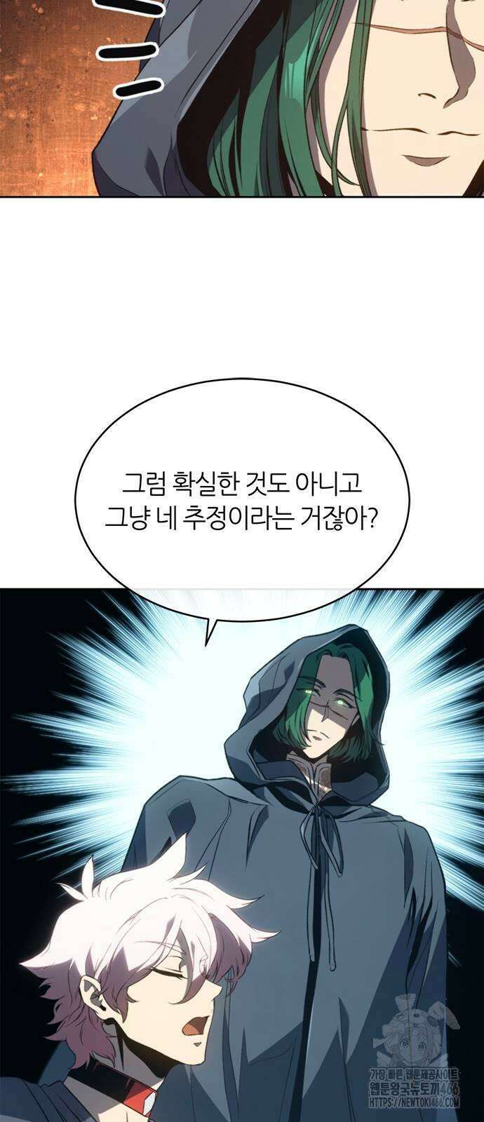 마왕을 그만둔 이유 49화 : 추궁． 6