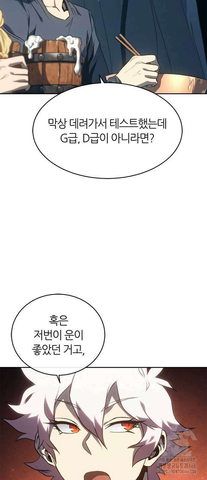 마왕을 그만둔 이유 49화 : 추궁． 7