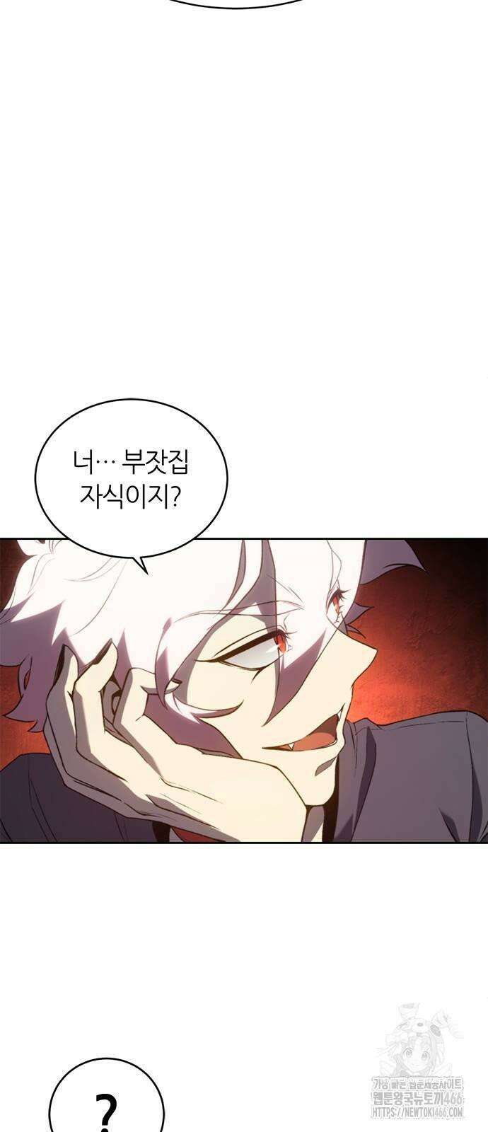 마왕을 그만둔 이유 49화 : 추궁． 12