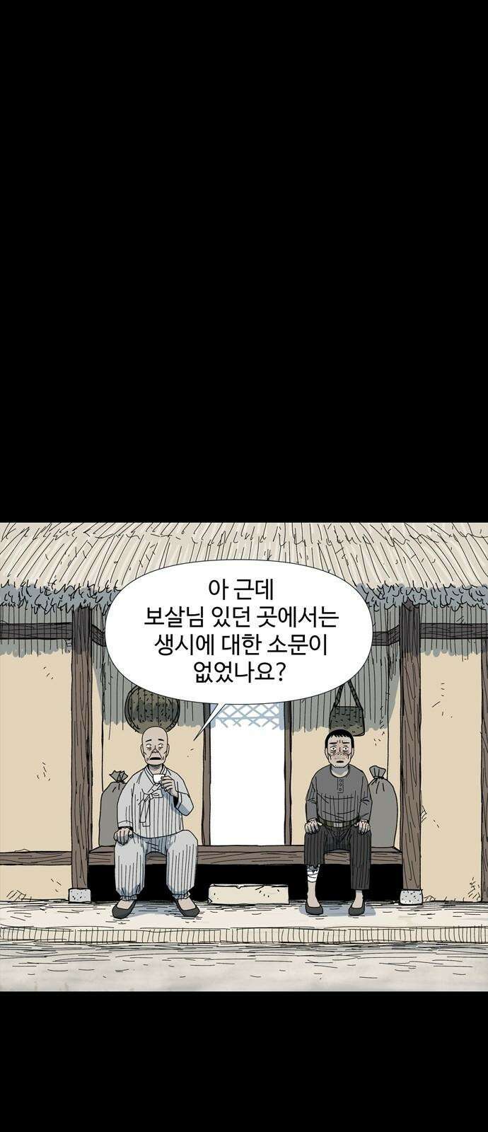 사변괴담 77화 관6 2