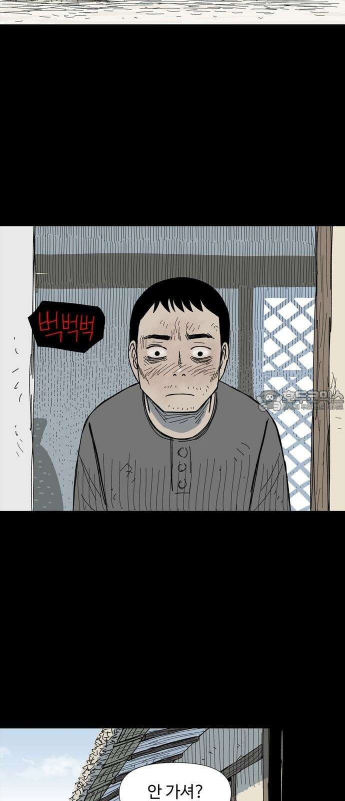 사변괴담 77화 관6 9