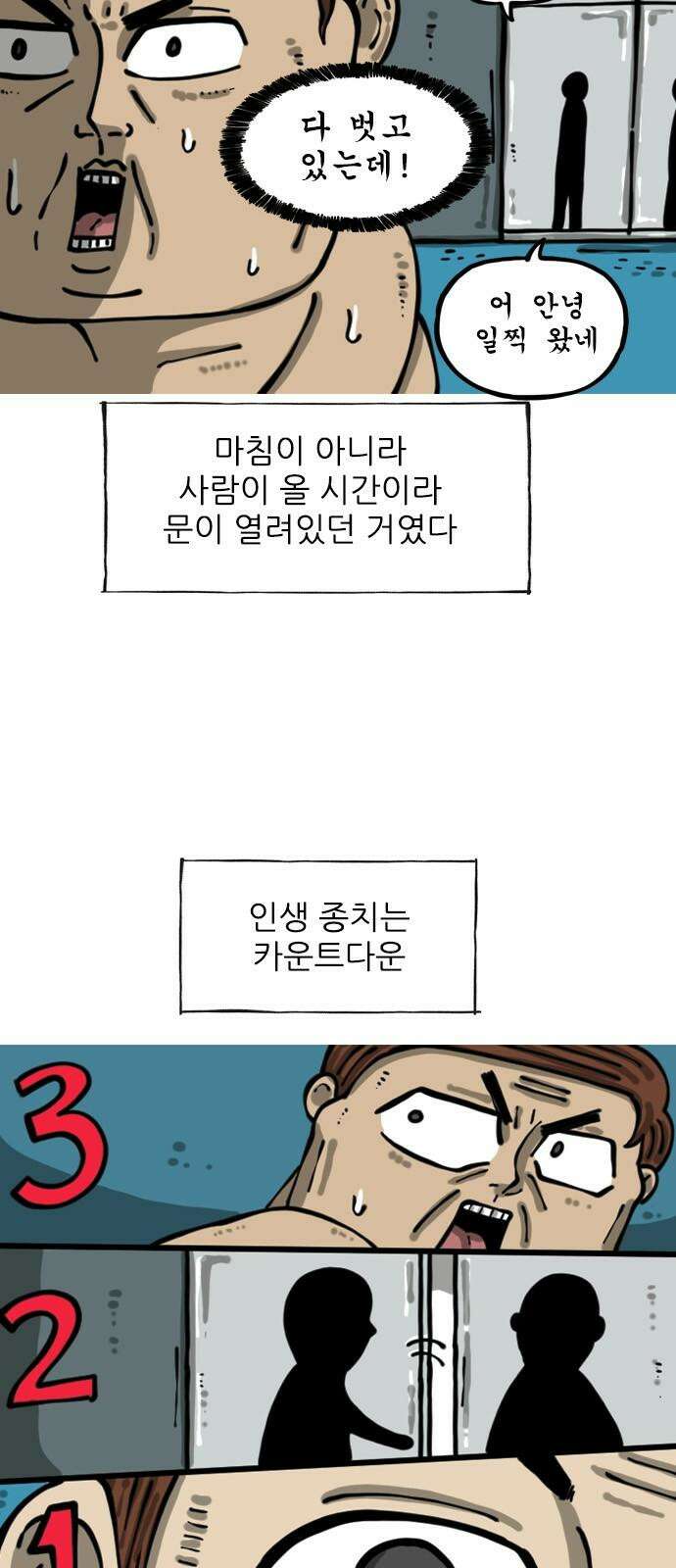 마음의소리2 65화 어떤 모델 4
