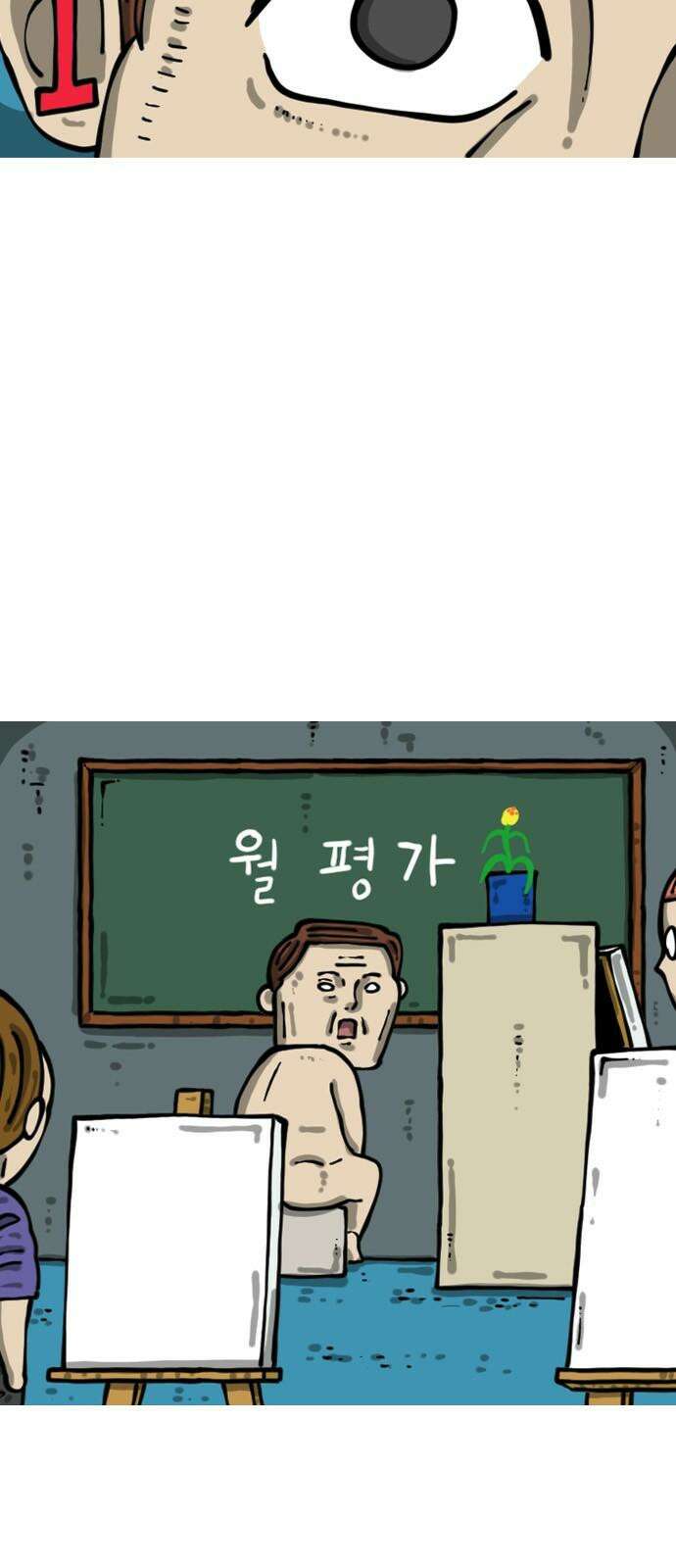 마음의소리2 65화 어떤 모델 5