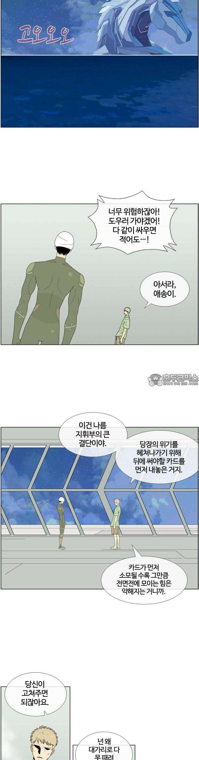 에이머 시즌4- 122화 모병전(5)-작은 휴식 3