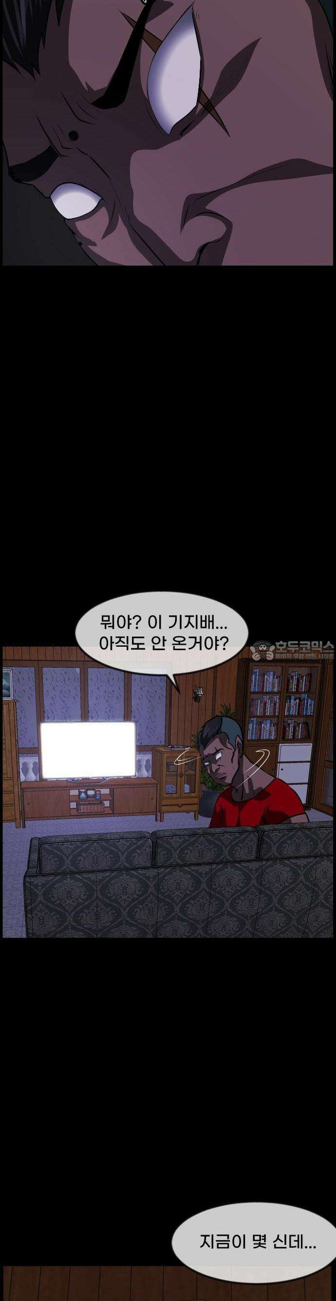 원주민 공포만화 380화 The Vantablack(2) 3