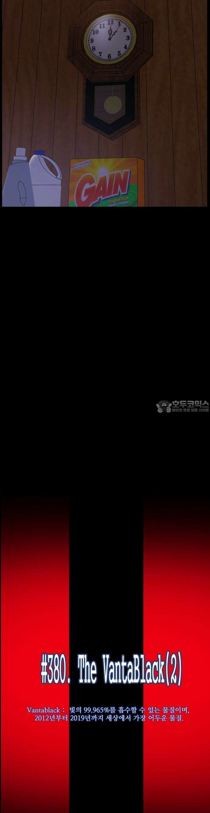 원주민 공포만화 380화 The Vantablack(2) 4
