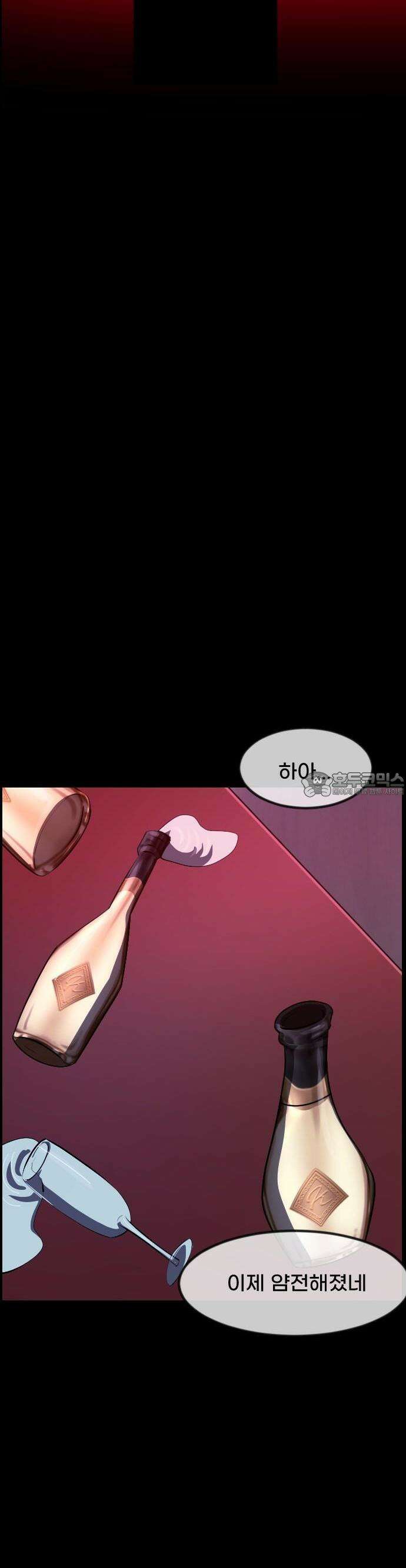 원주민 공포만화 380화 The Vantablack(2) 5