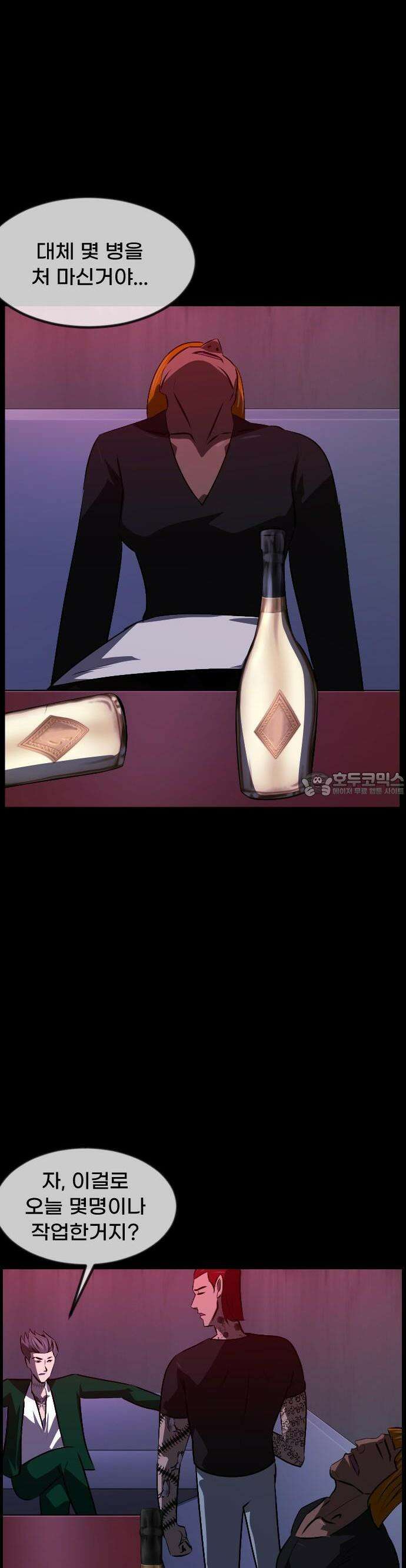 원주민 공포만화 380화 The Vantablack(2) 6
