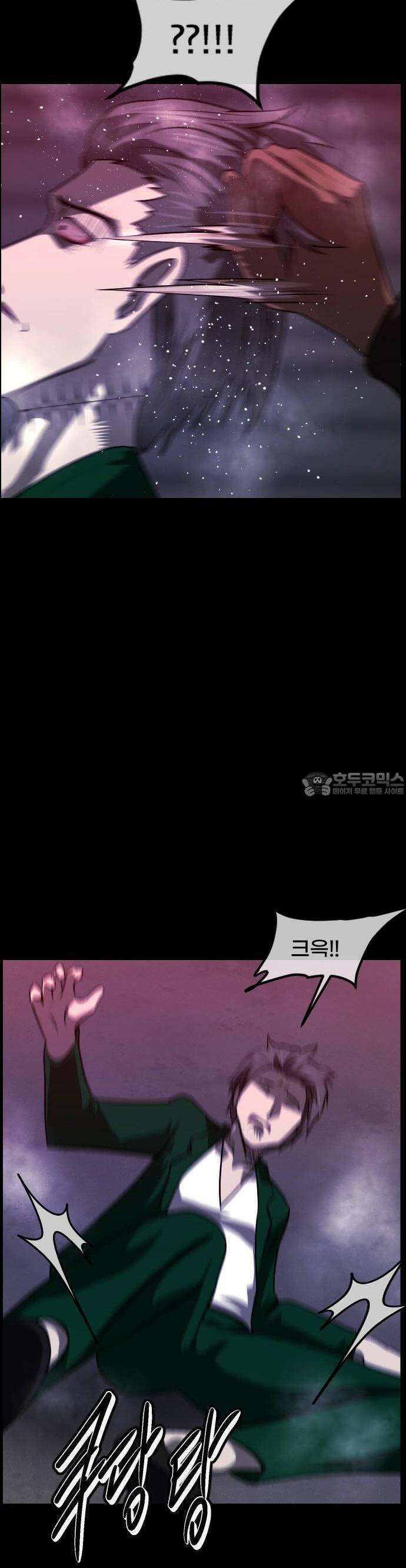 원주민 공포만화 380화 The Vantablack(2) 12