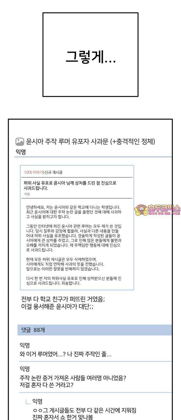 내남친 킹카만들기 119화: 양구름 모범생 만들기 프로젝트(14) 1