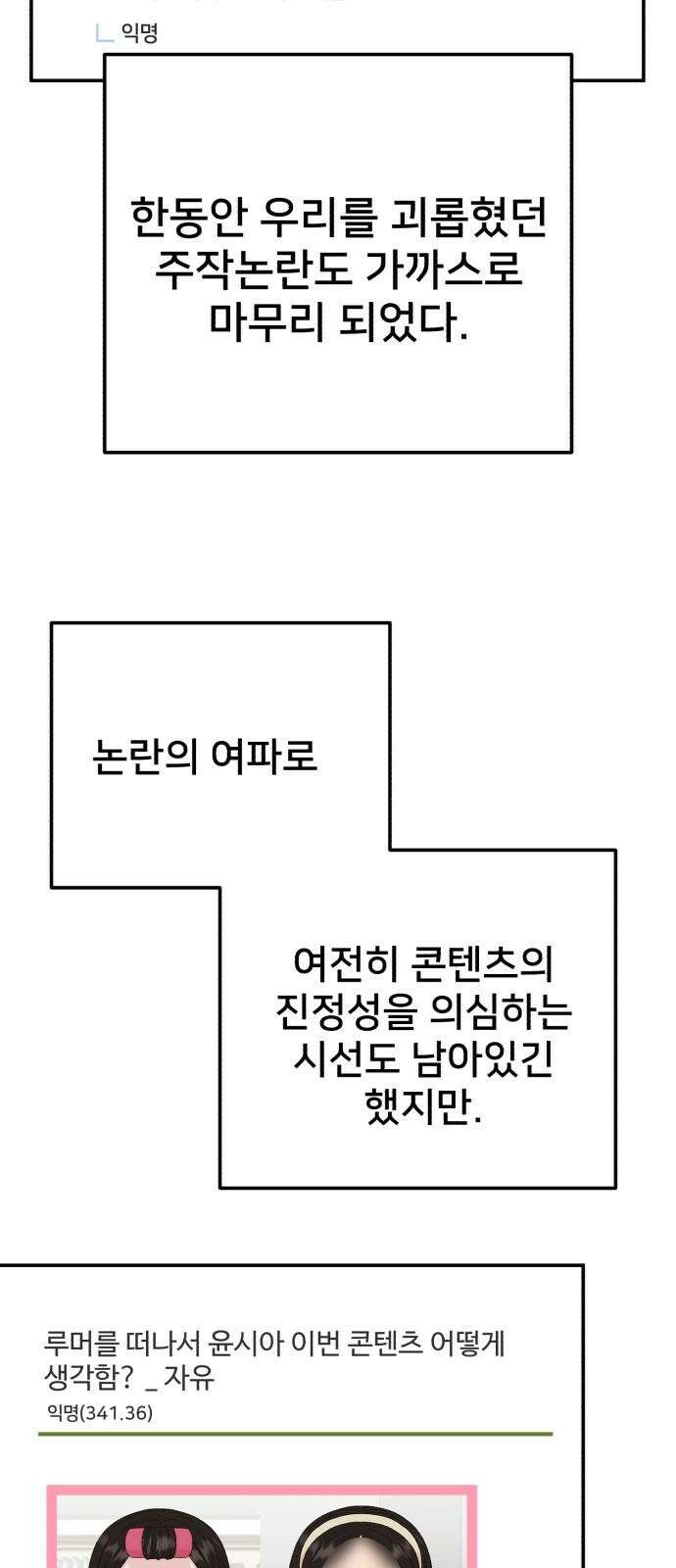 내남친 킹카만들기 119화: 양구름 모범생 만들기 프로젝트(14) 2
