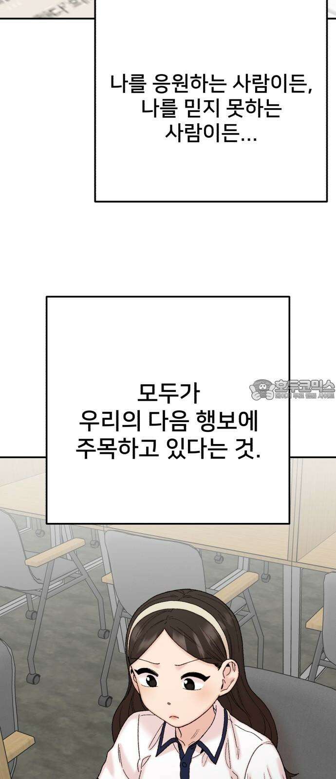 내남친 킹카만들기 119화: 양구름 모범생 만들기 프로젝트(14) 6
