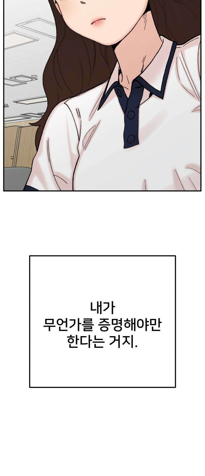 내남친 킹카만들기 119화: 양구름 모범생 만들기 프로젝트(14) 8