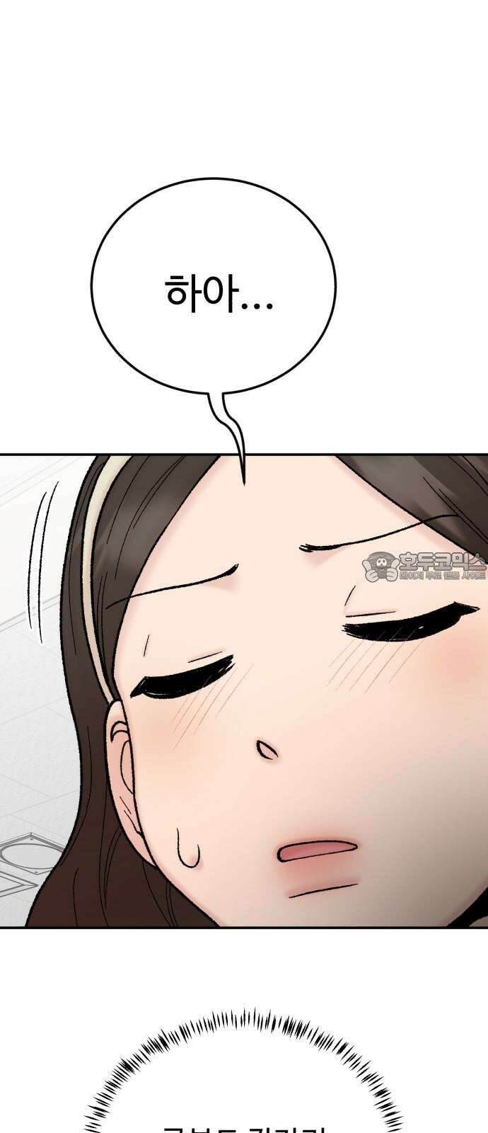 내남친 킹카만들기 119화: 양구름 모범생 만들기 프로젝트(14) 9