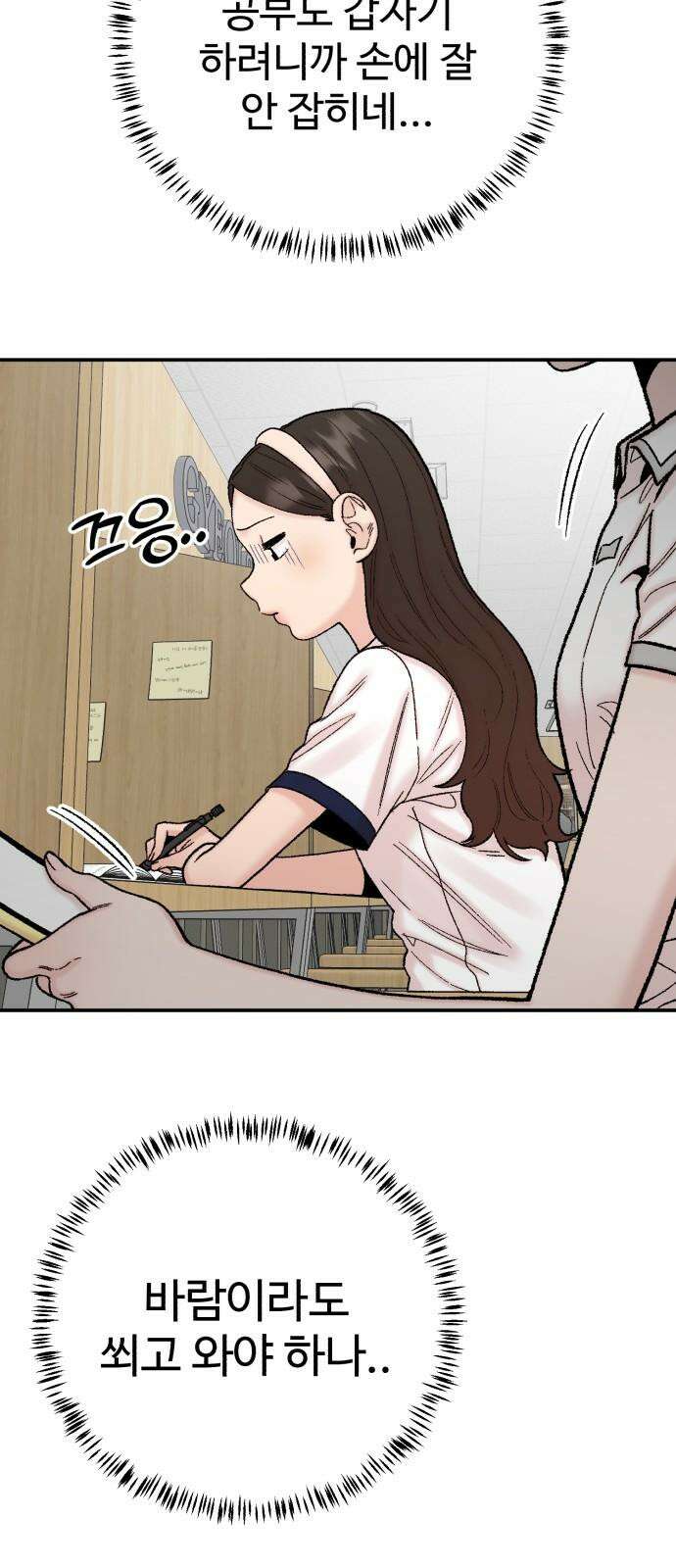 내남친 킹카만들기 119화: 양구름 모범생 만들기 프로젝트(14) 10