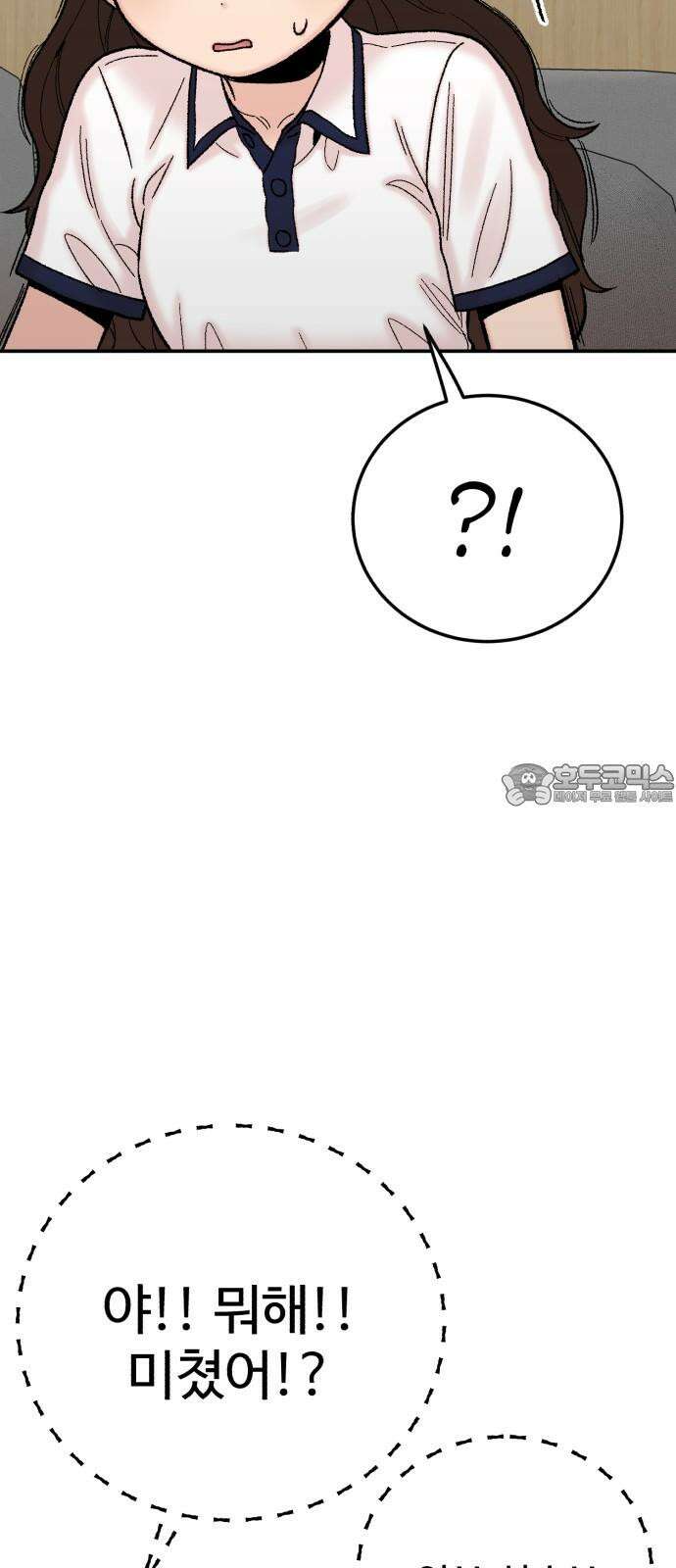 내남친 킹카만들기 119화: 양구름 모범생 만들기 프로젝트(14) 12