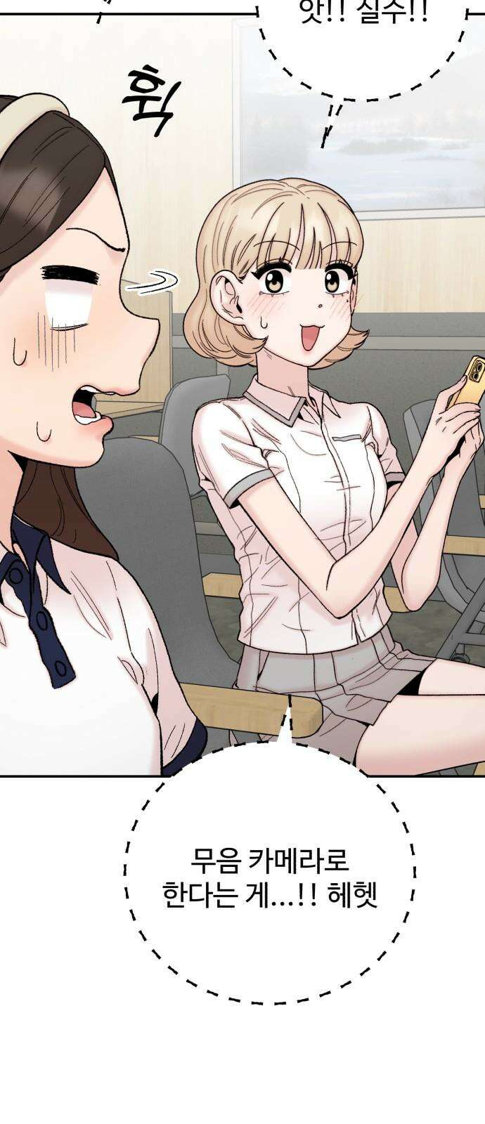내남친 킹카만들기 119화: 양구름 모범생 만들기 프로젝트(14) 13