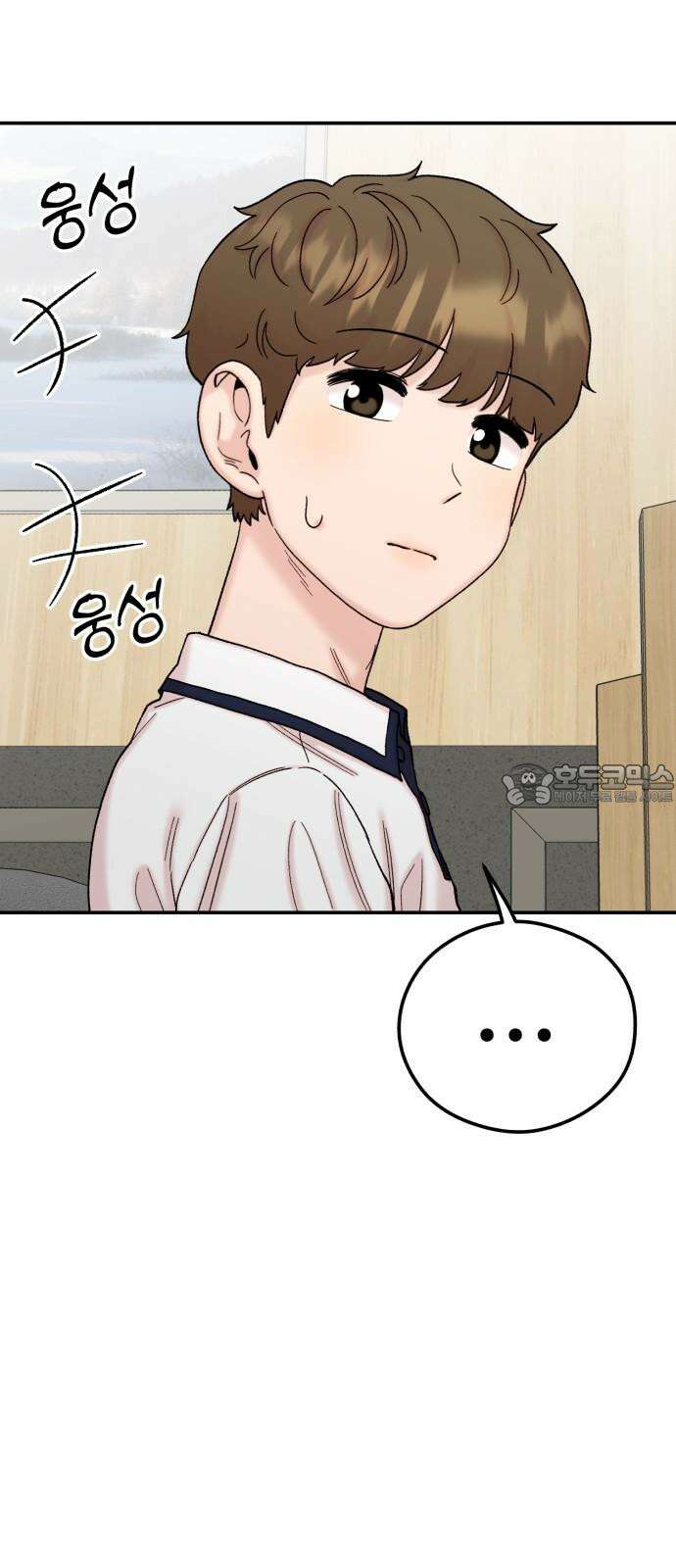 내남친 킹카만들기 119화: 양구름 모범생 만들기 프로젝트(14) 18