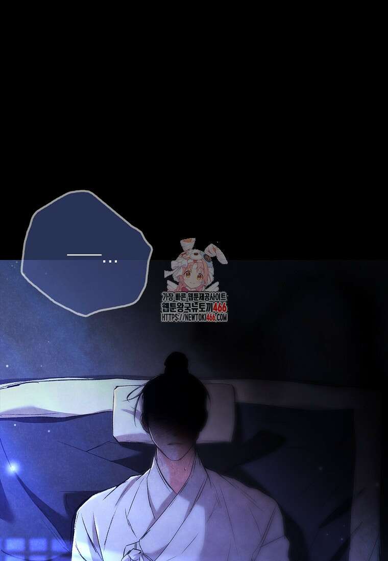 용을 그리는 아이 5화 1