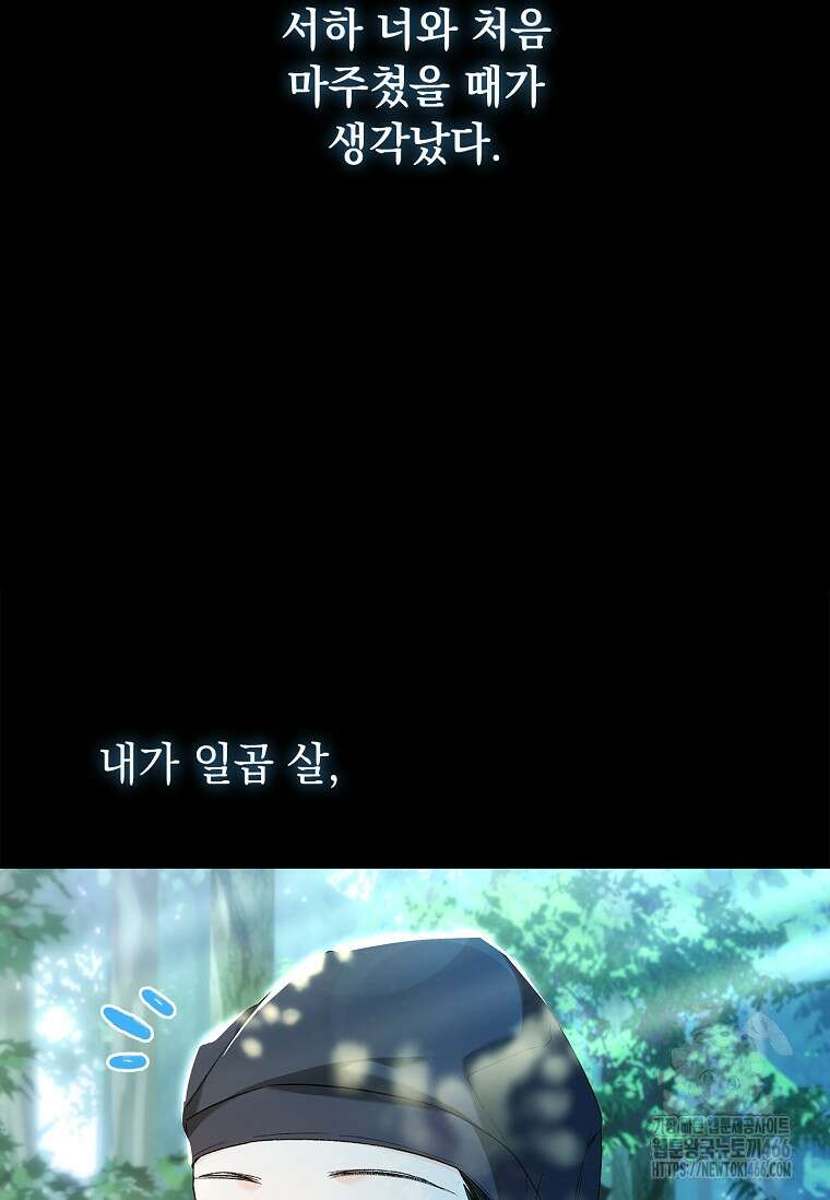 용을 그리는 아이 5화 7