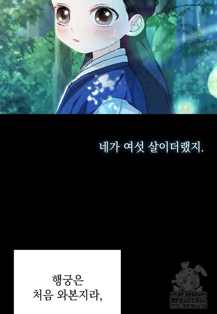 용을 그리는 아이 5화 8