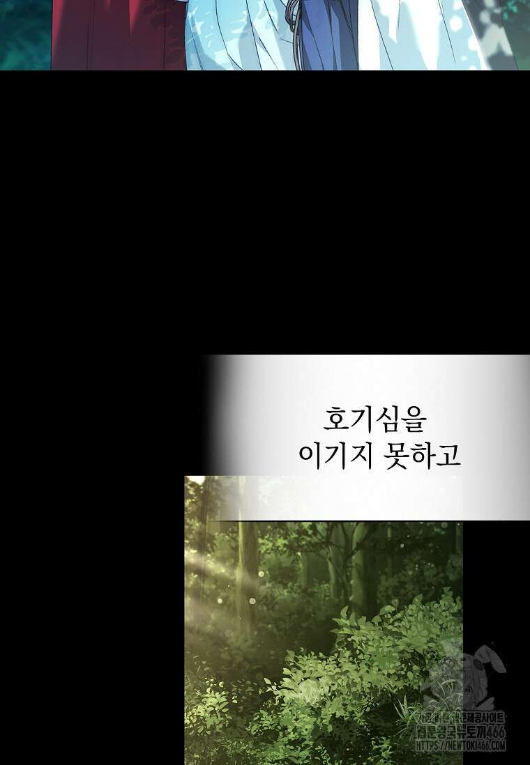 용을 그리는 아이 5화 10