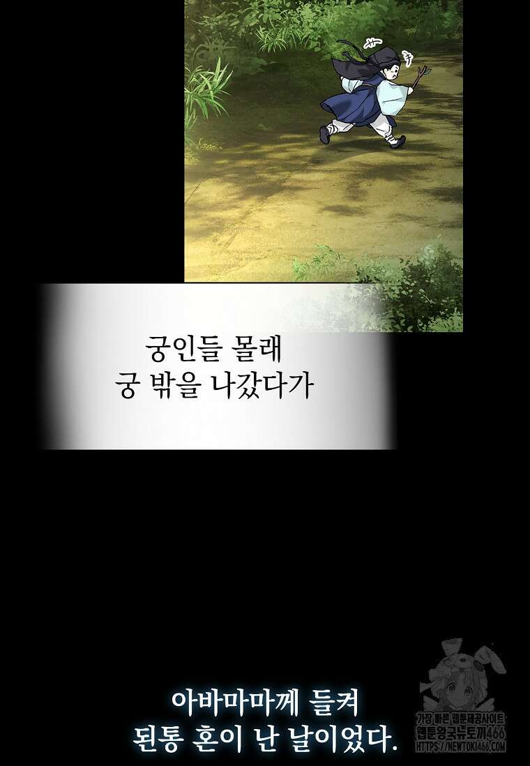 용을 그리는 아이 5화 11