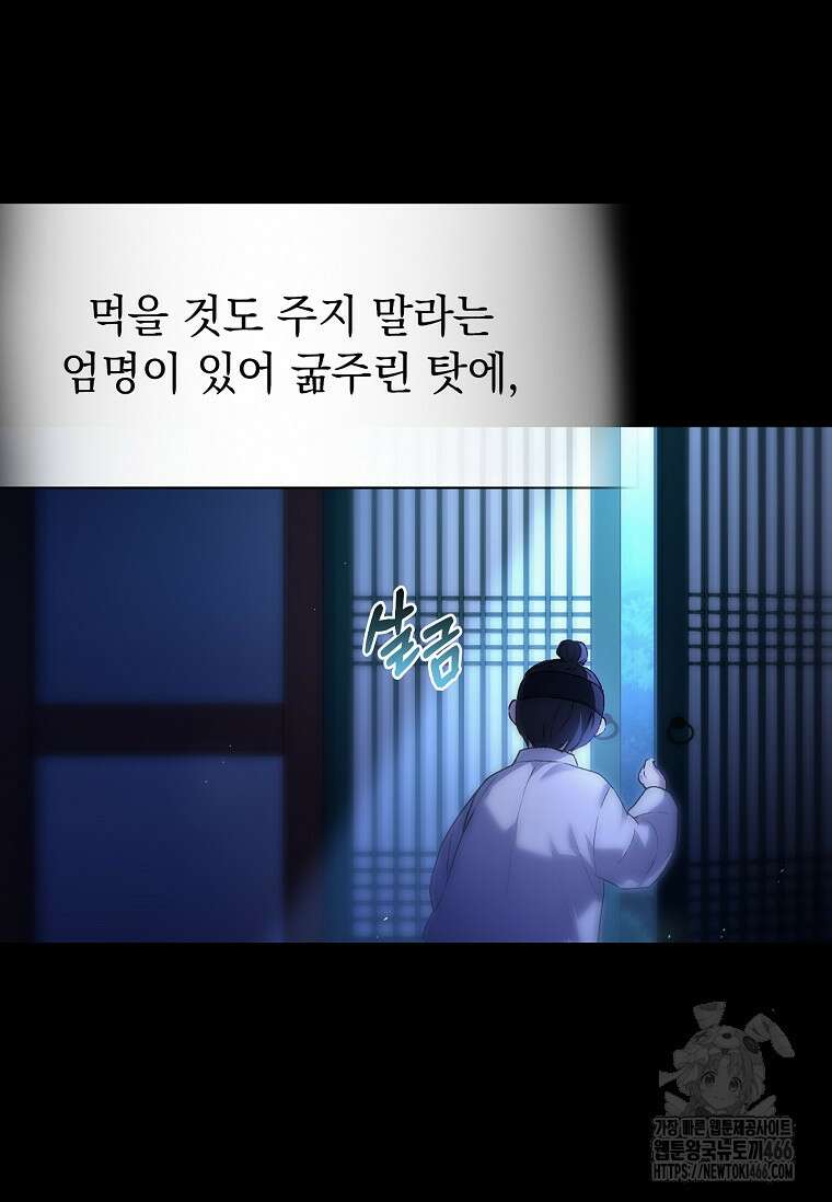 용을 그리는 아이 5화 13
