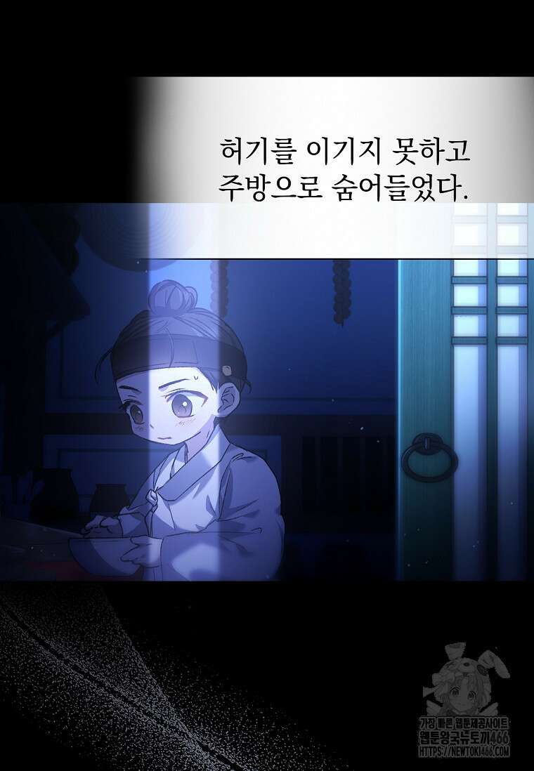 용을 그리는 아이 5화 14