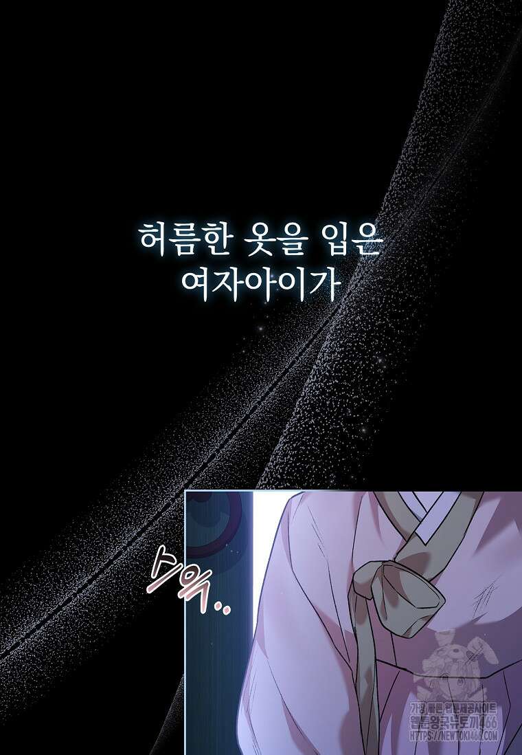 용을 그리는 아이 5화 16