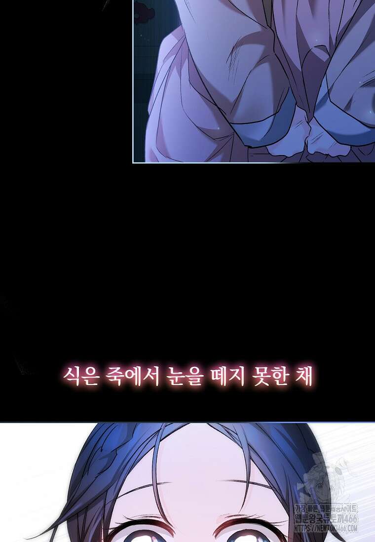 용을 그리는 아이 5화 17