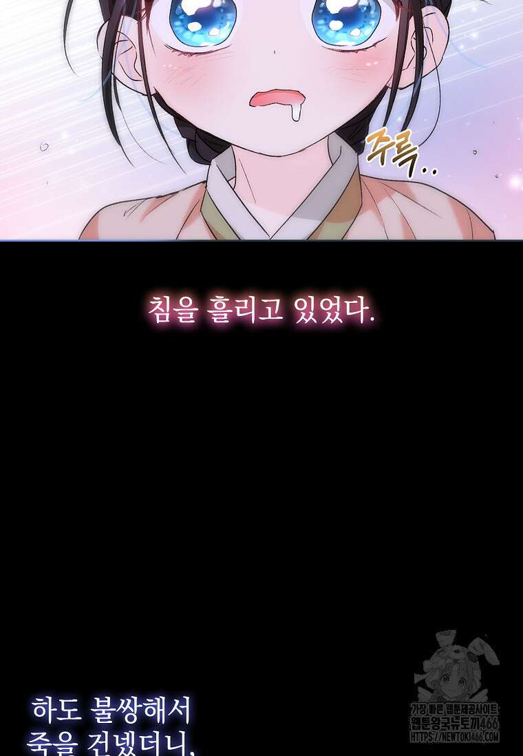 용을 그리는 아이 5화 18