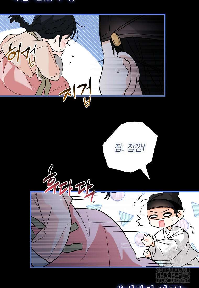 용을 그리는 아이 5화 19
