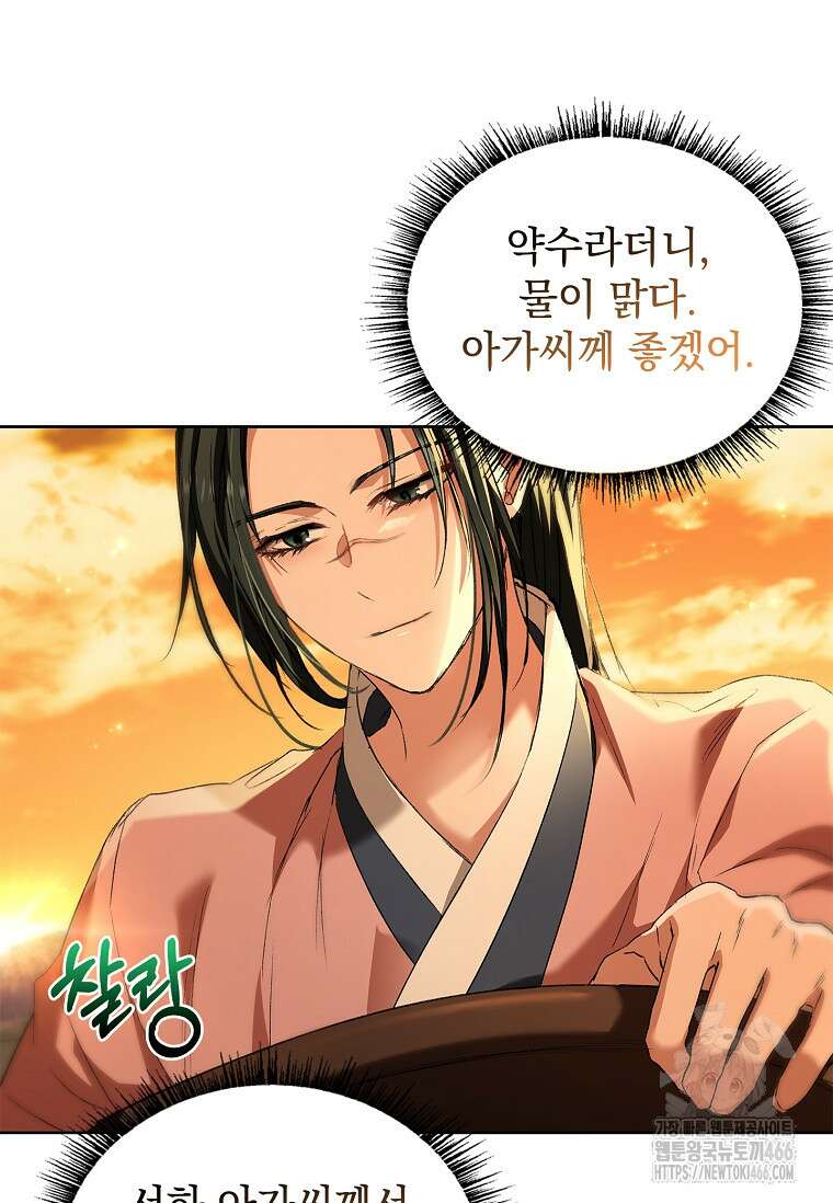 용을 그리는 아이 13화 4