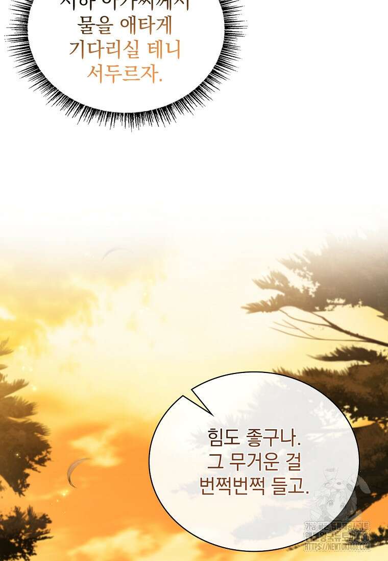 용을 그리는 아이 13화 5