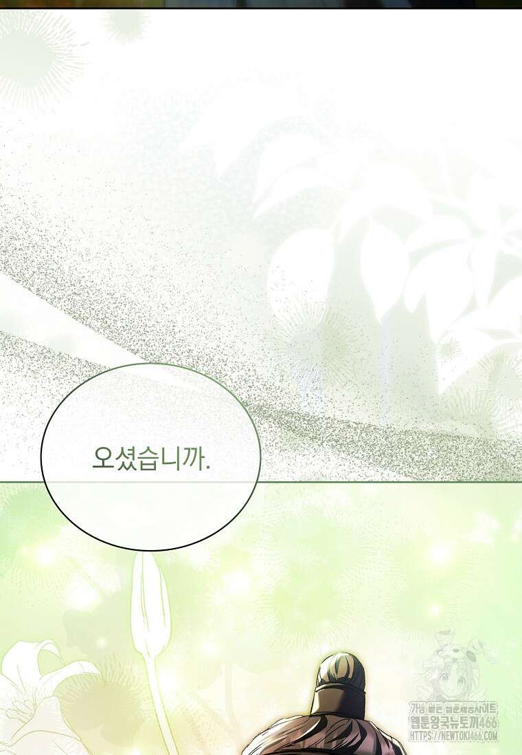 용을 그리는 아이 13화 7