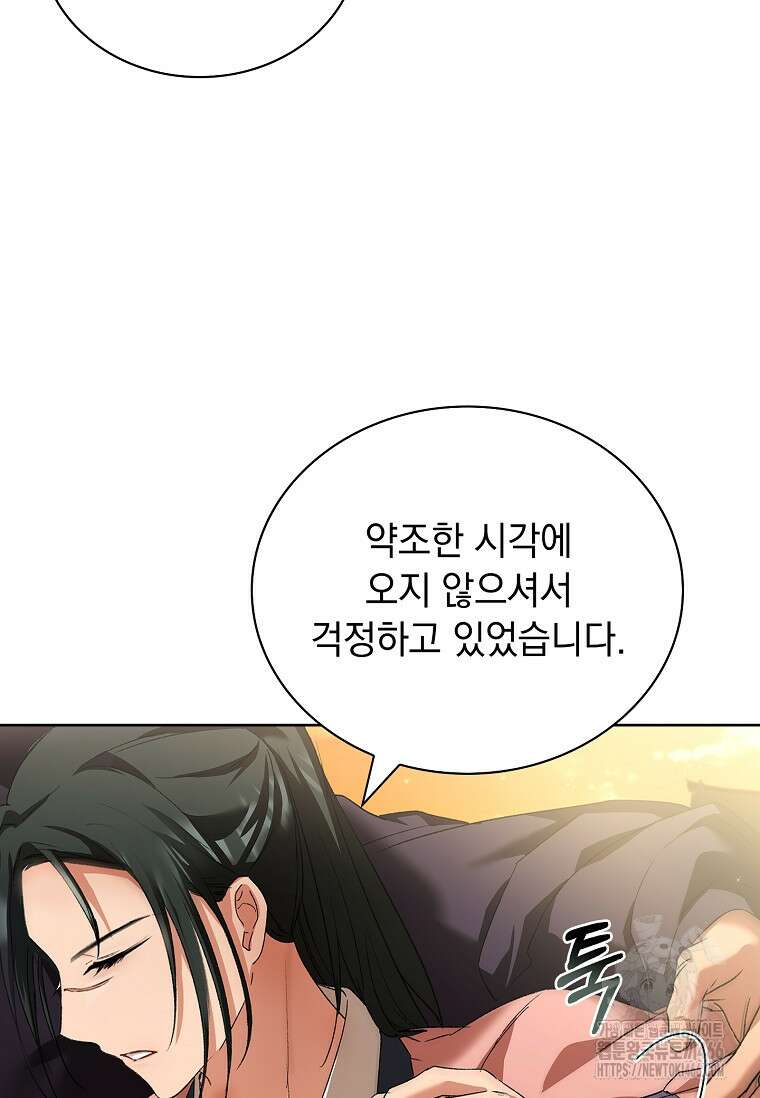 용을 그리는 아이 13화 11
