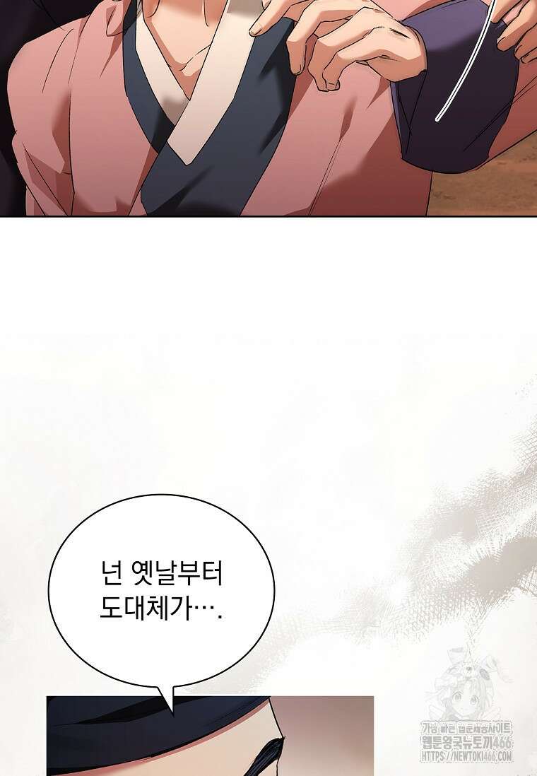 용을 그리는 아이 13화 12