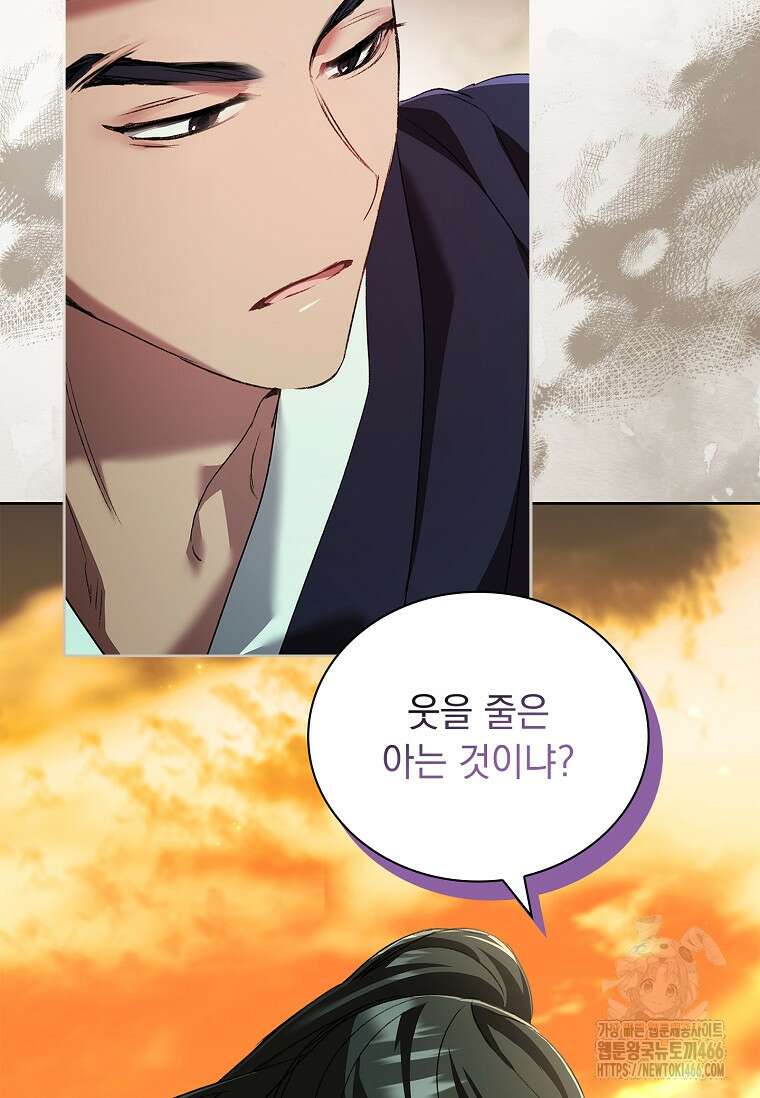 용을 그리는 아이 13화 13