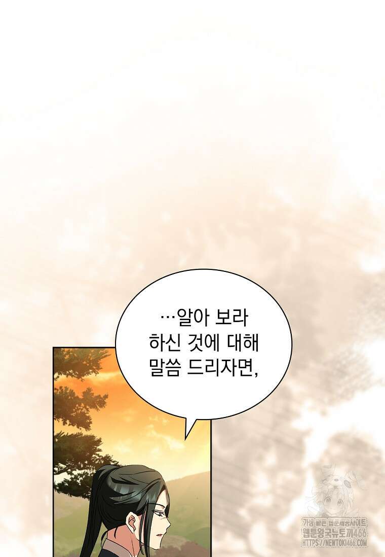 용을 그리는 아이 13화 15