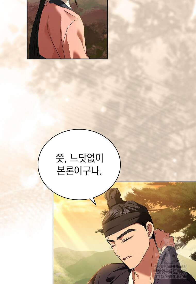 용을 그리는 아이 13화 16