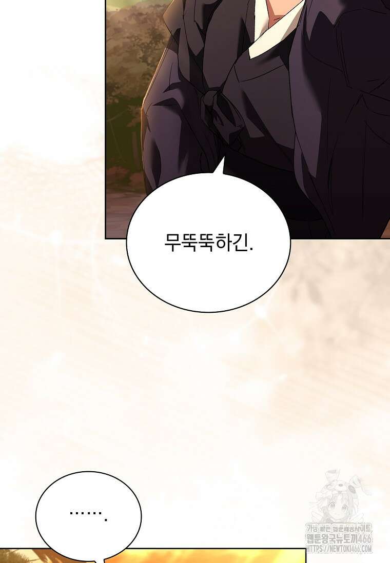 용을 그리는 아이 13화 17