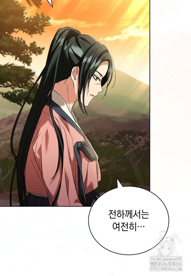 용을 그리는 아이 13화 18
