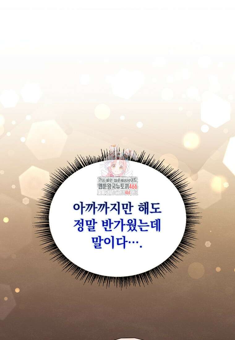 용을 그리는 아이 20화 1