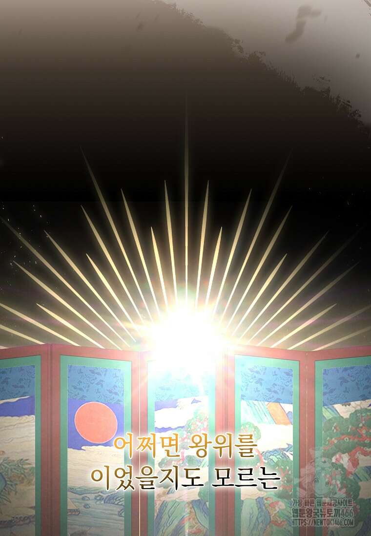 용을 그리는 아이 20화 12