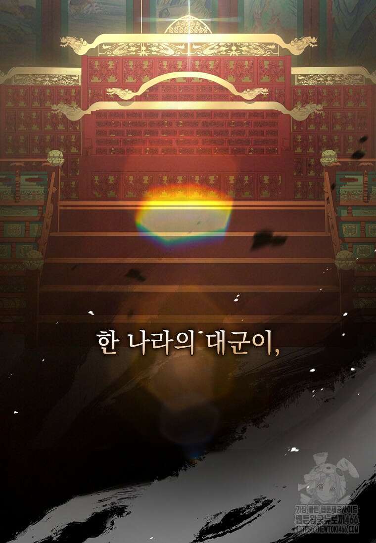 용을 그리는 아이 20화 13