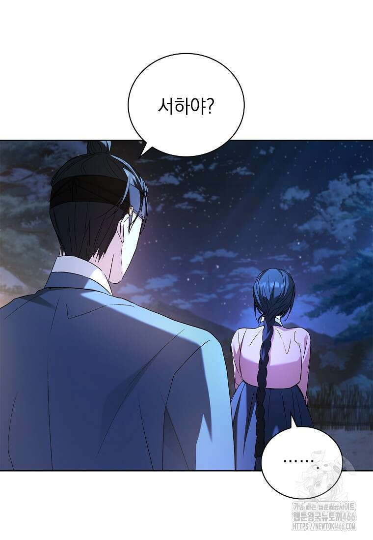 용을 그리는 아이 20화 17