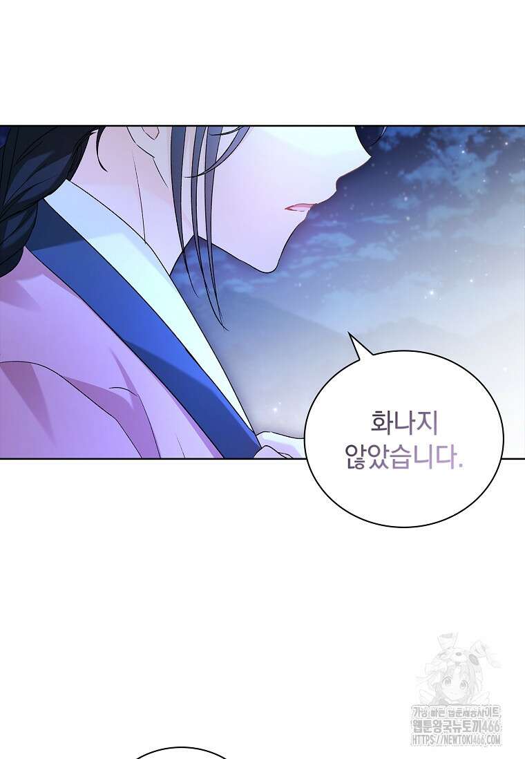 용을 그리는 아이 20화 19