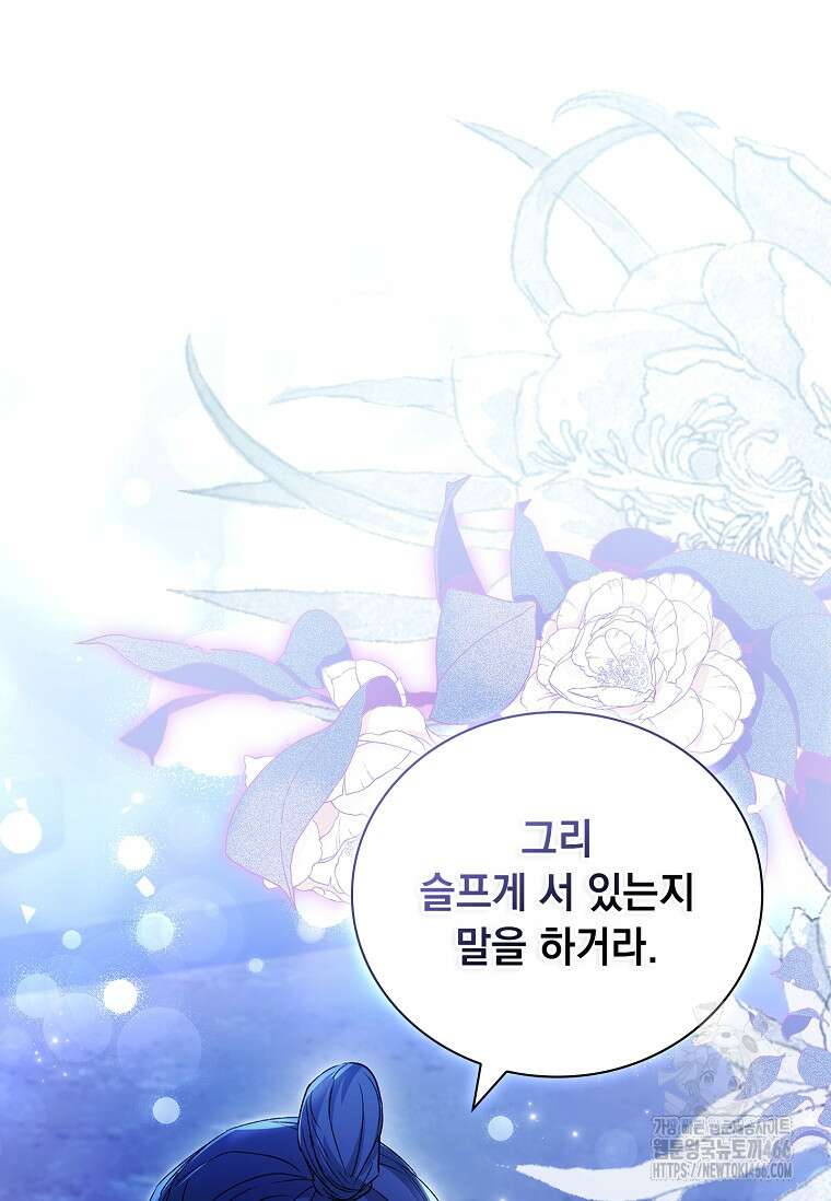 용을 그리는 아이 20화 21